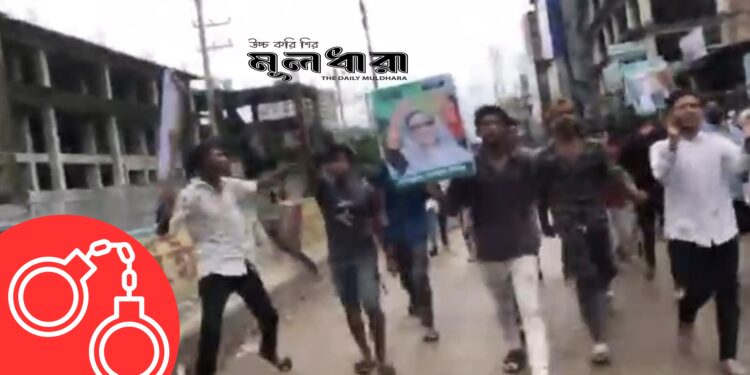 ছাত্রলীগের ঝটিকা মিছিল, আটক ৪