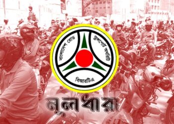 বিআরটিএর হযবরল কর্মকাণ্ডে ভোগান্তি চরমে