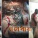 ডাকাতি-লুট : চিনে ফেলায় কুপিয়ে যখম!