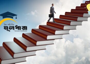 শিক্ষায় আনন্দ থাকা কেন জরুরি?