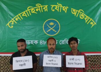 বিশেষ অভিযান : পিস্তলসহ আটক ৩