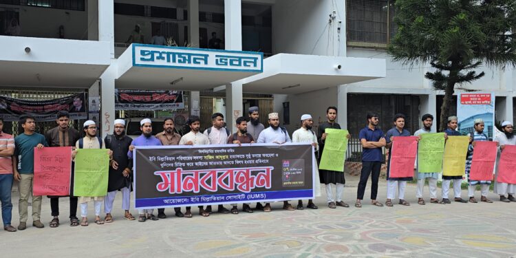 সাজিদ হত্যার বিচার চান ইবি শিক্ষার্থীরা