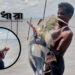 ‘পদ্মা আমাকে সৌভাগ্য উপহার দিয়েছে’