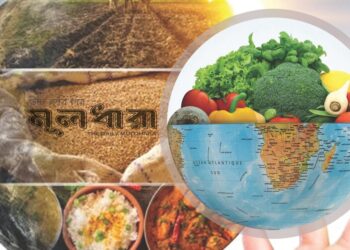 ক্ষুধামুক্ত পৃথিবী ও বাংলাদেশের বাস্তবতা