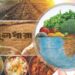 ক্ষুধামুক্ত পৃথিবী ও বাংলাদেশের বাস্তবতা