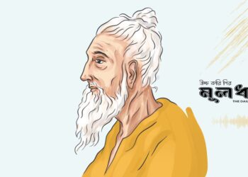 আজও লালন যেভাবে প্রাসঙ্গিক