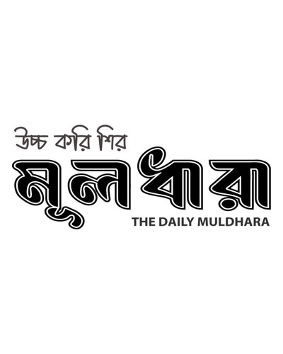 Muldhara - Bangla Daily