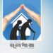 জেলা পরিষদে পেনশন চালু হবে কবে?