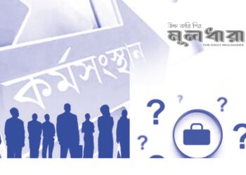 বেকারত্বের মহাসংকট, অন্ধকারে তরুণ প্রজন্ম