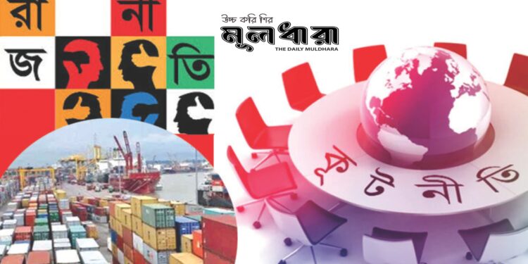 রাজনীতি, শুল্কনীতি ও বাণিজ্য কূটনীতি