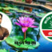 নৈতিক সমাজ গড়তে চান এনসিপির শামীম
