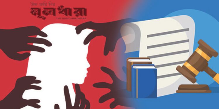 আইন কি নারীর অধিকারকে খর্ব করছে?