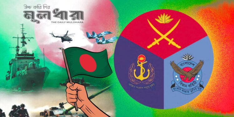 দেশ গঠনে সশস্ত্র বাহিনীর অবদান