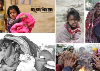 শীতার্তদের প্রতি সুনজর দিন