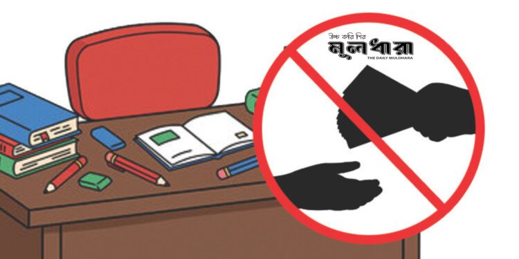 শিক্ষাঙ্গনে শেকড় গেড়ে বসা `ব্যধি‘