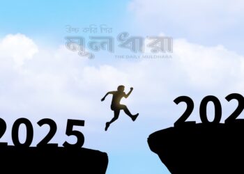 ২০২৬ সাল : বিশ্বের জন্য একটি সন্ধিক্ষণ