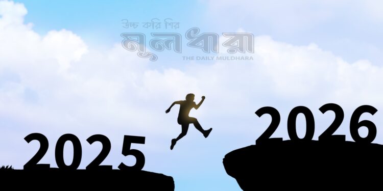 ২০২৬ সাল : বিশ্বের জন্য একটি সন্ধিক্ষণ
