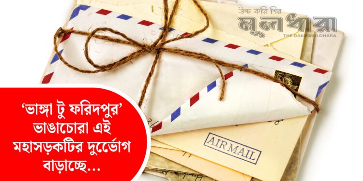 ভাঙাচোরা ‘ভাঙ্গা টু ফরিদপুর’ মহাসড়ক