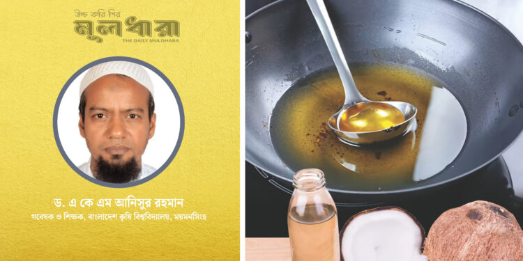 রান্নার তেল থেকে ‘গ্রামীণ অর্থনীতি’