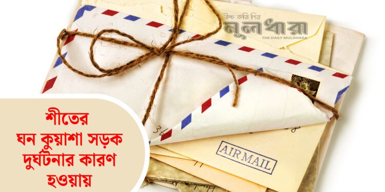 ঘন কুয়াশা সড়ক দুর্ঘটনার কারণ