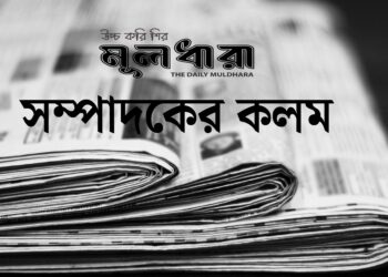 ডিজিটাল সুবিধা যেন ডিজিটাল ফাঁদ না হয়