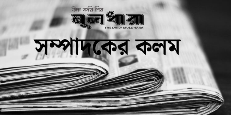 ডিজিটাল সুবিধা যেন ডিজিটাল ফাঁদ না হয়