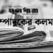 ডিজিটাল সুবিধা যেন ডিজিটাল ফাঁদ না হয়