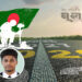 নতুন বছর, নতুন আশা, নতুন সরকার