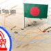 প্রশ্ন যখন বাংলাদেশের কৌশলগত অবস্থানের—