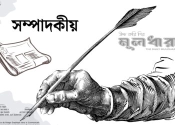 প্রস্থান গণমানুষের স্বজনের