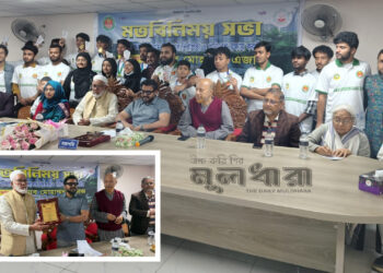 উত্তরা রুয়াপে মতবিনিময় সভা অনুষ্ঠিত