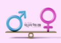 কোথায় নারীর সমানাধিকার?
