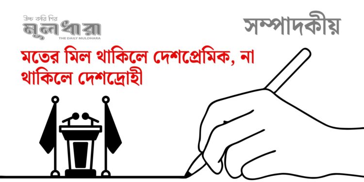 এই খেলা আর কতদিন চলিবে?