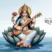 সরস্বতী : বিদ্যা ও সৃজনশীলতার প্রতীক