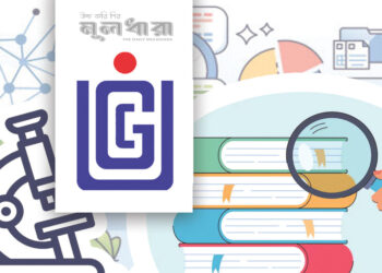 ইউজিসির গবেষণা ফান্ডে বৈষম্য!