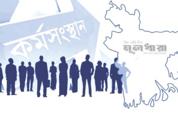 কর্মসংস্থানের এই নতুন পথে হাঁটুন—