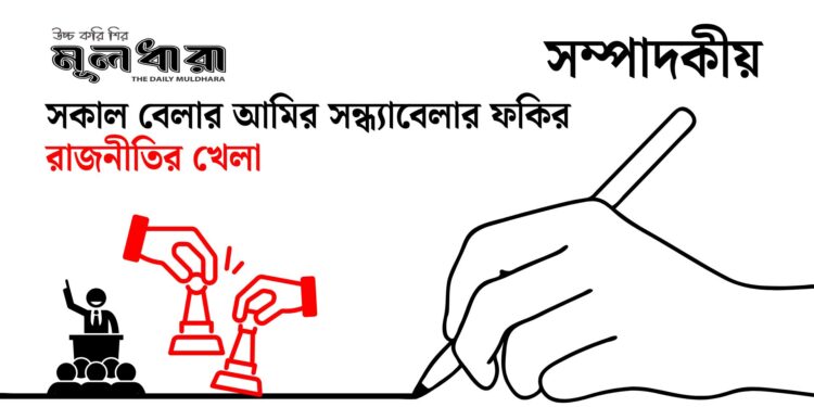 ‘সকাল বেলার আমির রে ভাই—’