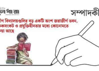 গ্রাম-শহরের শিক্ষাবৈষম্য কাটবে কি?