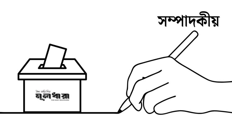 স্বাধীনতার স্বপ্ন মূল্যবান, তবে পথটা বিপজ্জনক