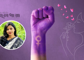 নারীর প্রতি সন্মান : প্রয়োজন আত্মজিজ্ঞাসার