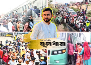 ঘরে ফেরার পথ শেষ পথ না হোক