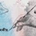 উত্তরবঙ্গের ঈদযাত্রা : স্বস্তি ও শঙ্কার দোলাচল