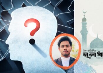 ঈদ, কিন্তু তা যেন সবার নয়!