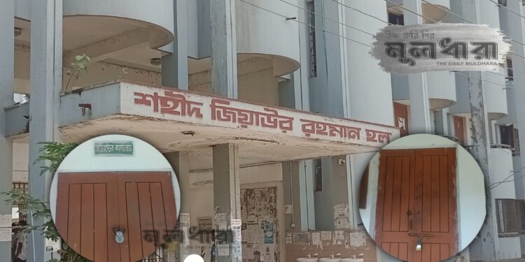 ইবিতে অপরিচ্ছন্নতায় ‘তালাবদ্ধ হল’
