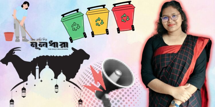 ত্যাগের উৎসব হোক পরিচ্ছন্নতারও শিক্ষা