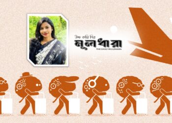 মেধা পাচার: নীতি ও বাস্তবতার ফাঁকফোকর