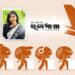 মেধা পাচার: নীতি ও বাস্তবতার ফাঁকফোকর