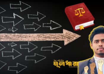 দয়া না অধিকার: আইনগত সহায়তার বাস্তবতা
