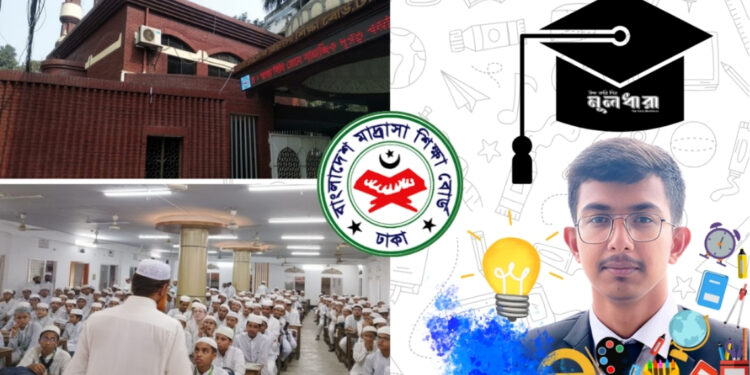 মাদ্রাসায় আস্থা ও নজরদারি
