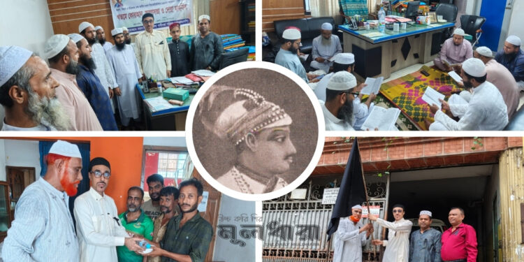ঢাকায় নবাব সিরাজউদ্দৌলার শাহাদাত বার্ষিকী পালিত